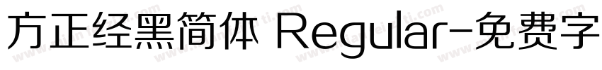 方正经黑简体 Regular字体转换